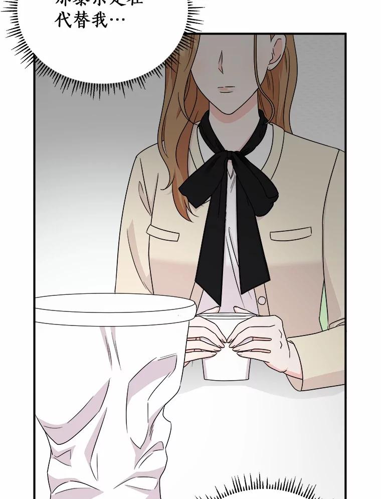 《必须同寝才可以》61.新设计师 第51页