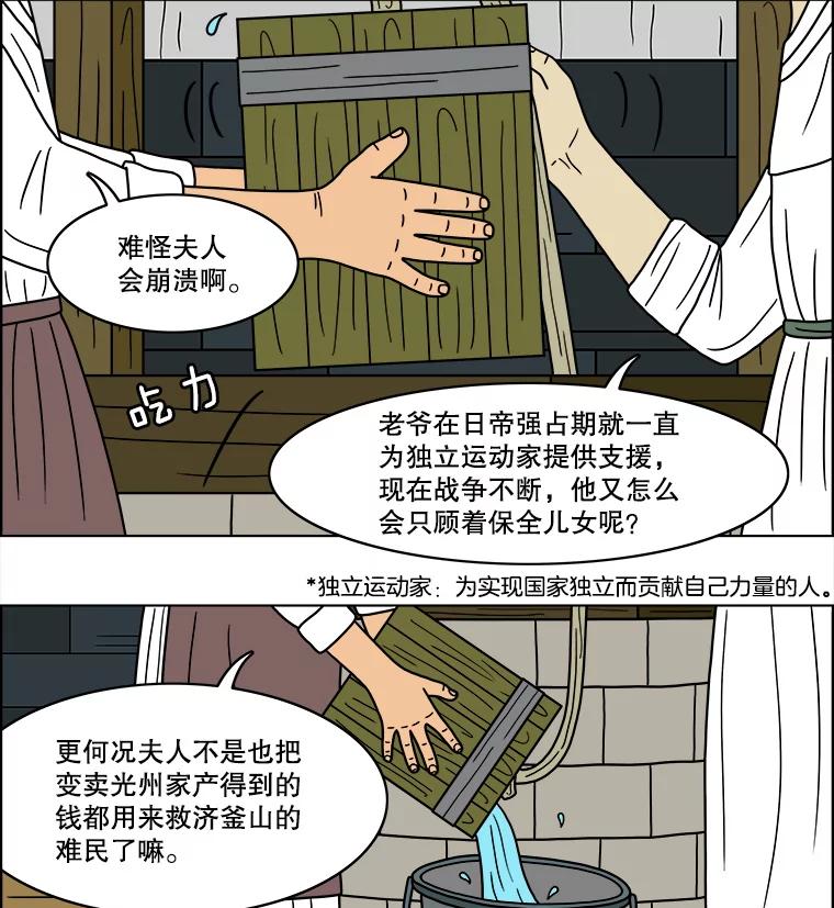 《双甲路边摊》61.生烫章鱼片（8） 第9页