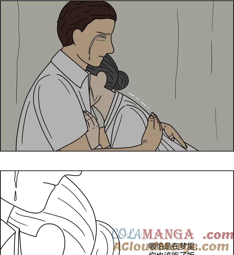 《双甲路边摊》61.生烫章鱼片（8） 第31页