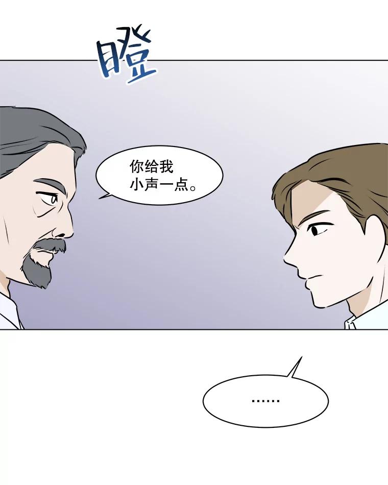 《寻找小艾》60.玫瑰奶球（2） 第72页