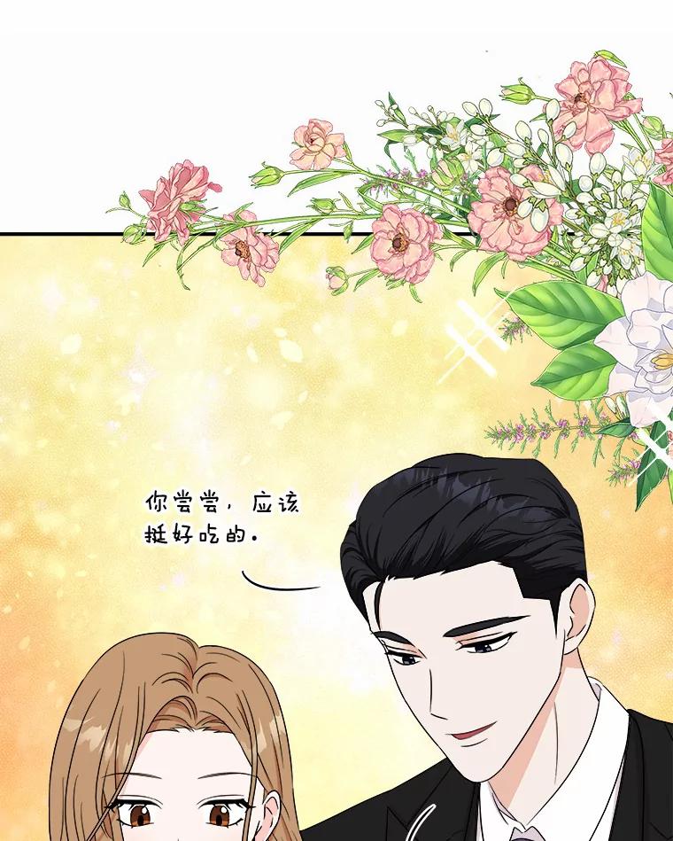 《必须同寝才可以》61.新设计师 第96页