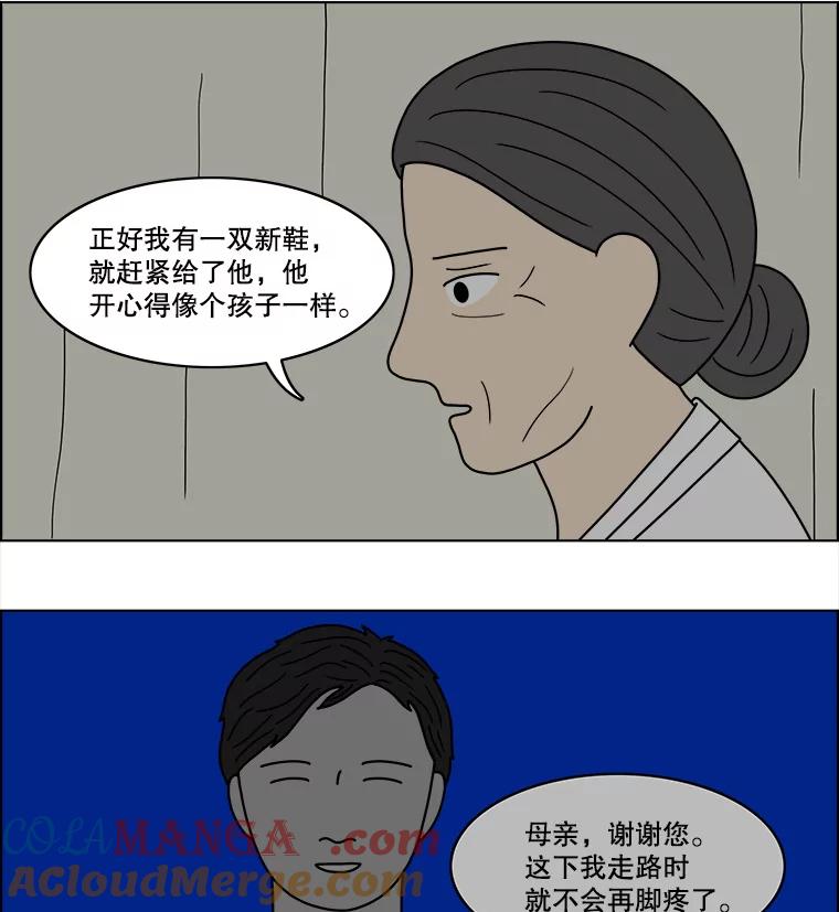 《双甲路边摊》61.生烫章鱼片（8） 第19页