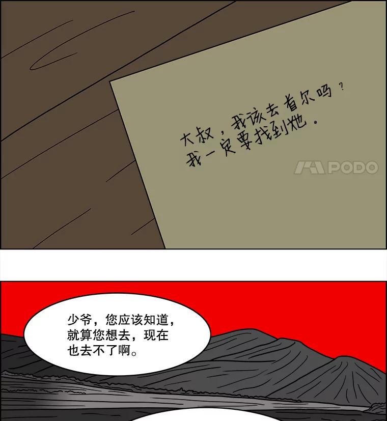 《双甲路边摊》61.生烫章鱼片（8） 第41页