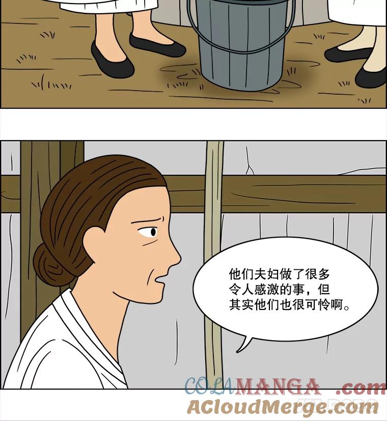 《双甲路边摊》61.生烫章鱼片（8） 第10页