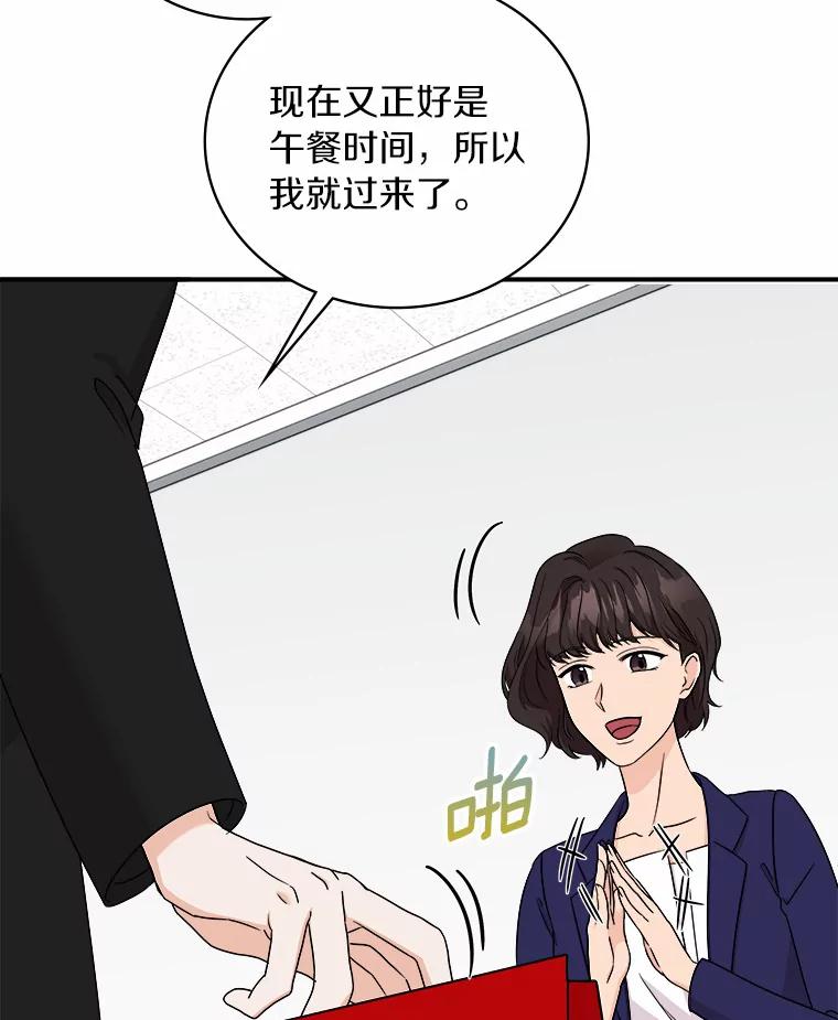 《必须同寝才可以》61.新设计师 第88页