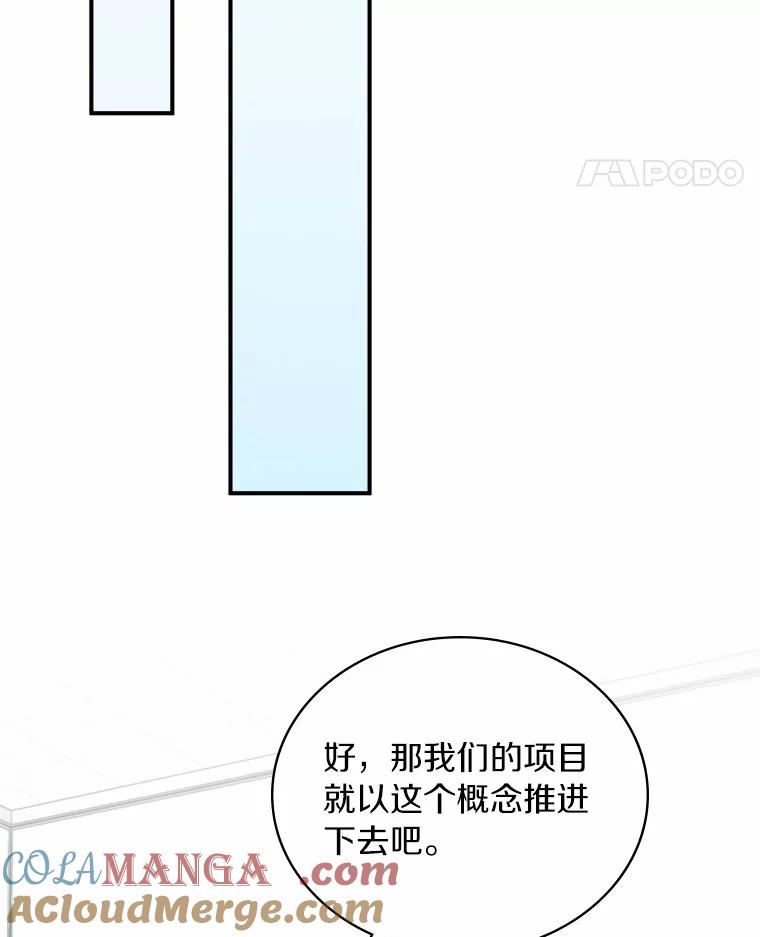 《必须同寝才可以》61.新设计师 第73页