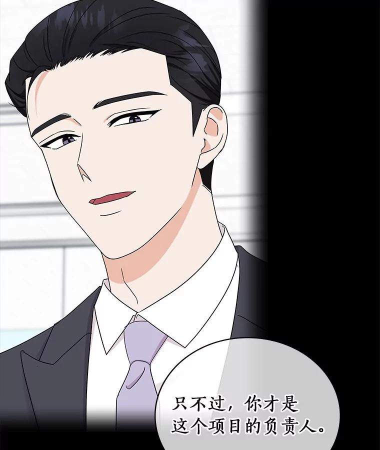 《必须同寝才可以》61.新设计师 第43页