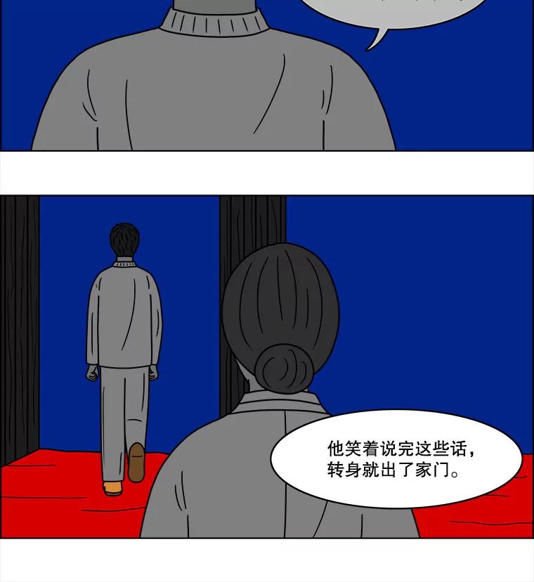 《双甲路边摊》61.生烫章鱼片（8） 第20页