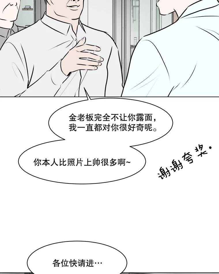 《寻找小艾》60.玫瑰奶球（2） 第3页