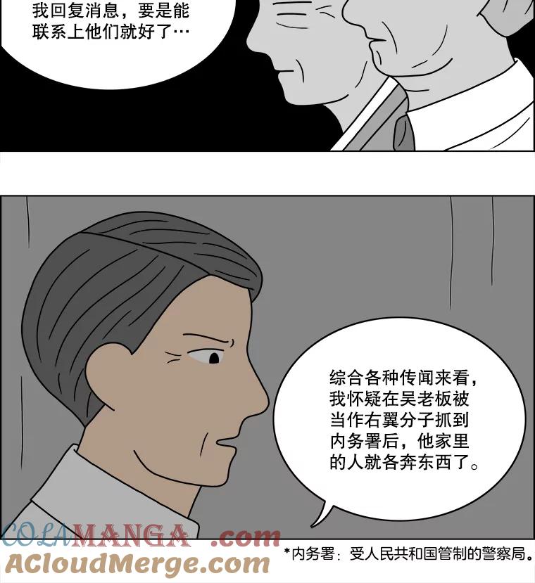 《双甲路边摊》61.生烫章鱼片（8） 第40页