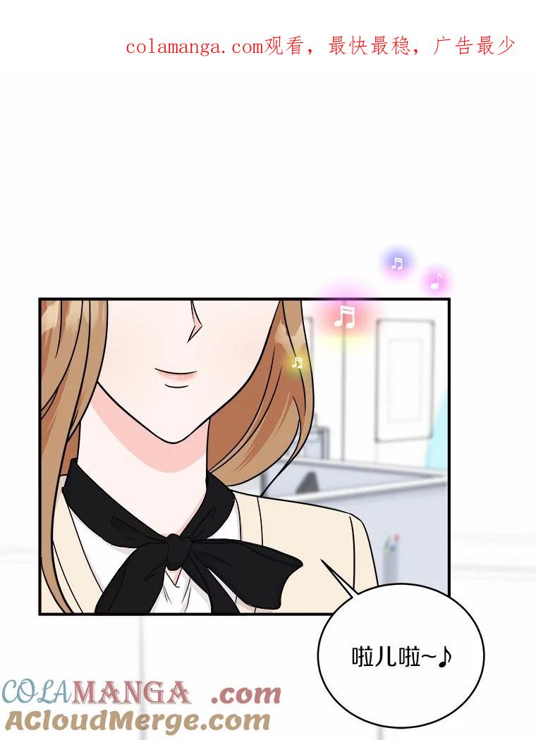 《必须同寝才可以》61.新设计师 第1页