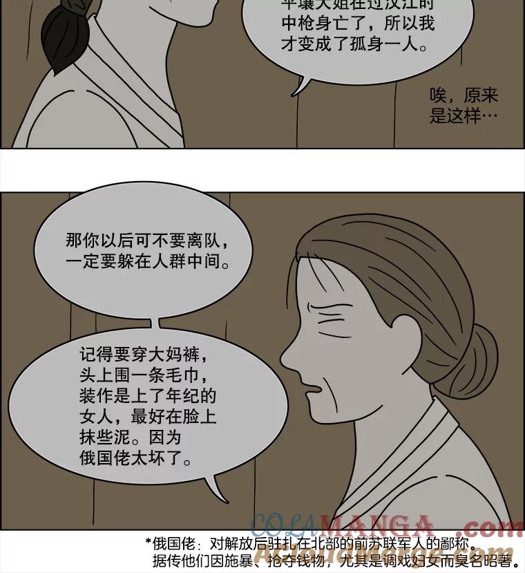 《双甲路边摊》61.生烫章鱼片（8） 第52页