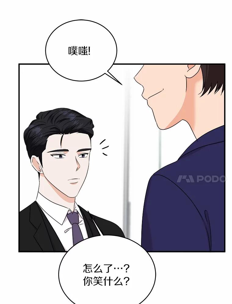 《必须同寝才可以》61.新设计师 第104页