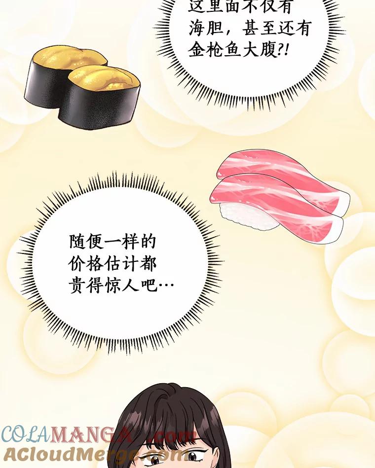 《必须同寝才可以》61.新设计师 第93页