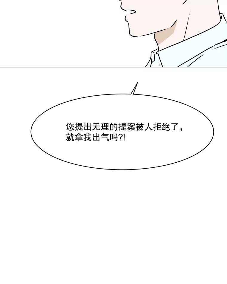 《寻找小艾》60.玫瑰奶球（2） 第71页