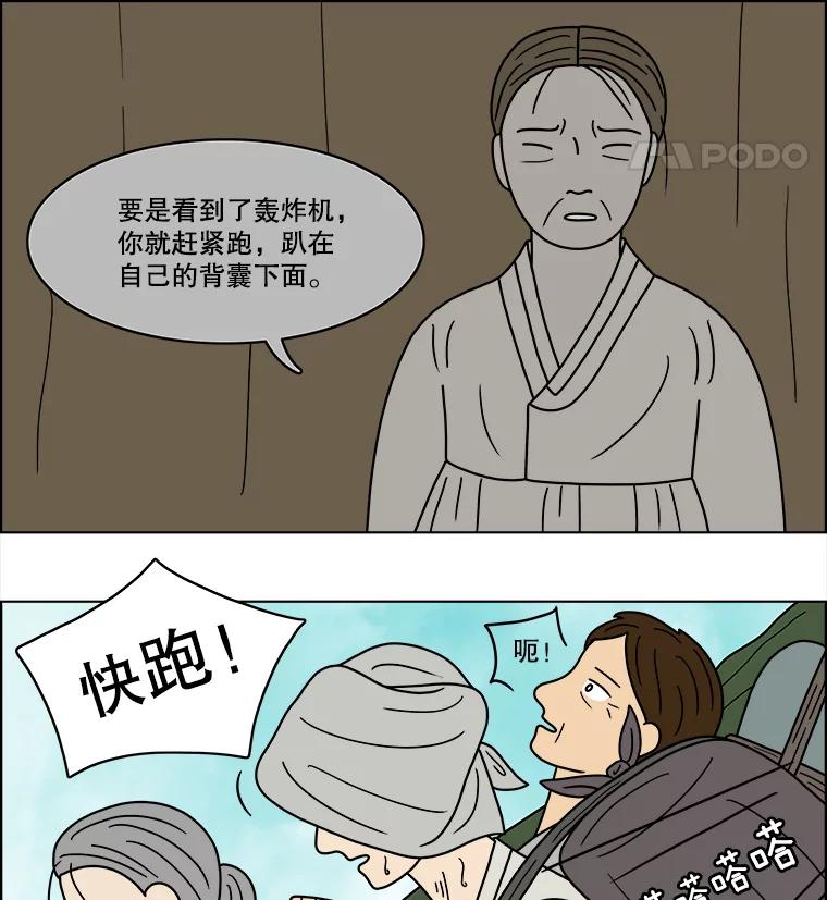 《双甲路边摊》61.生烫章鱼片（8） 第53页
