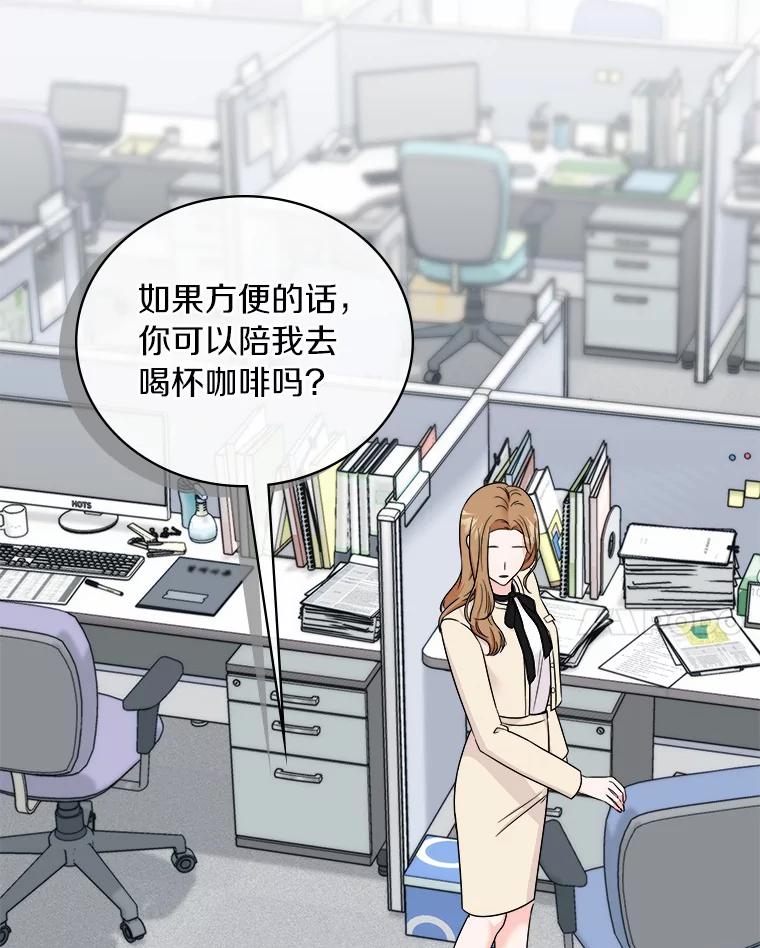 《必须同寝才可以》61.新设计师 第14页