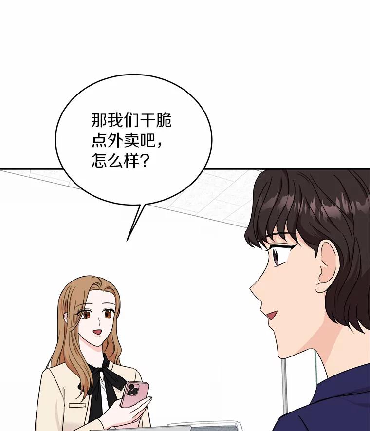 《必须同寝才可以》61.新设计师 第79页