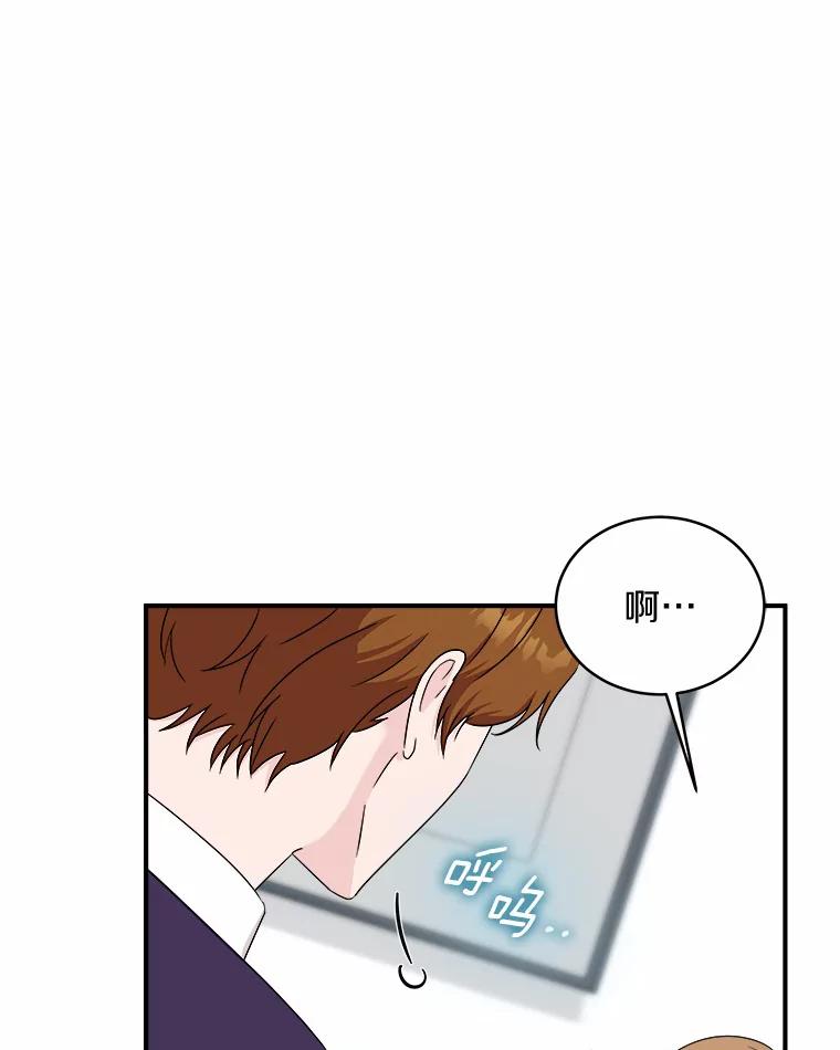 《必须同寝才可以》61.新设计师 第19页