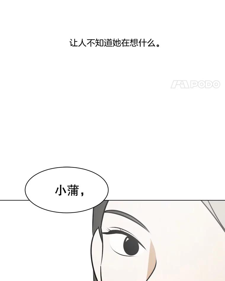 《寻找小艾》60.玫瑰奶球（2） 第53页