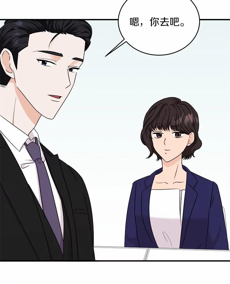 《必须同寝才可以》61.新设计师 第102页