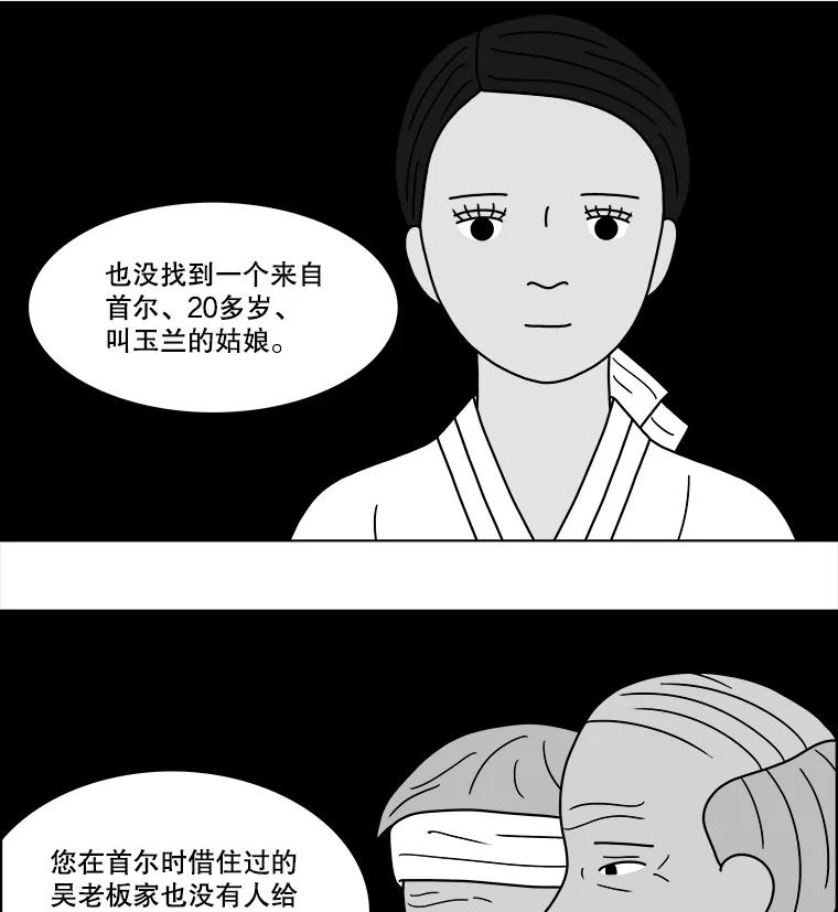 《双甲路边摊》61.生烫章鱼片（8） 第39页