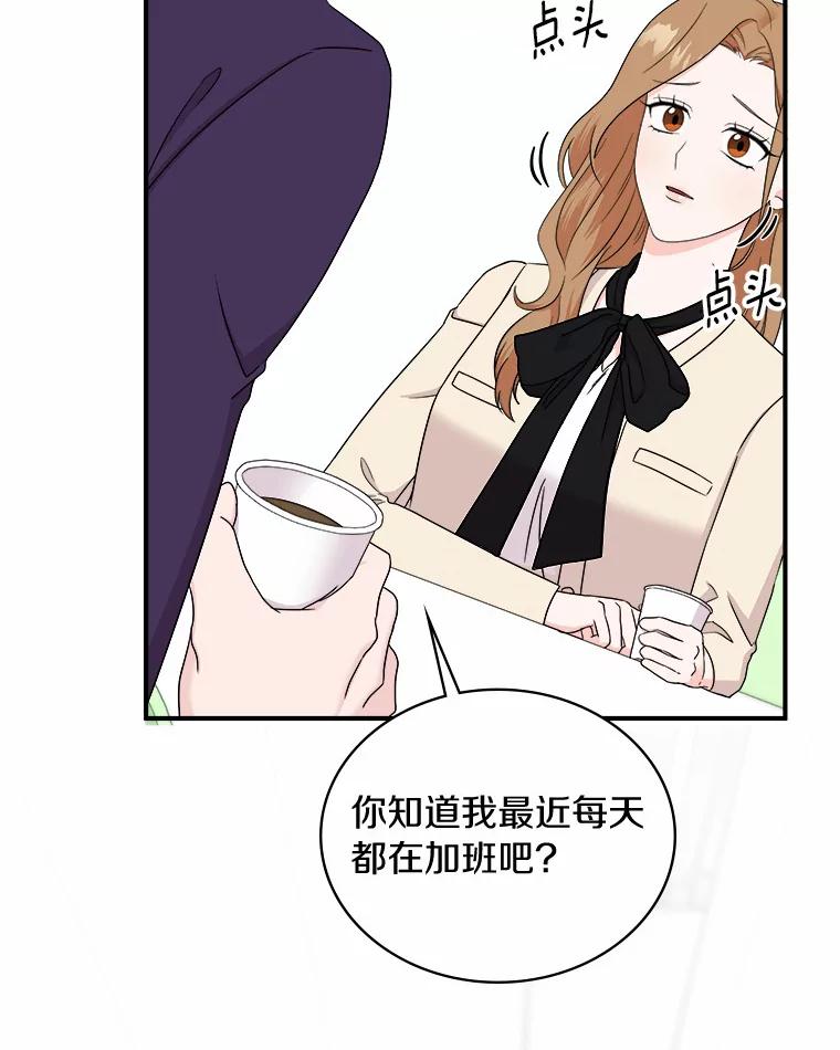 《必须同寝才可以》61.新设计师 第20页