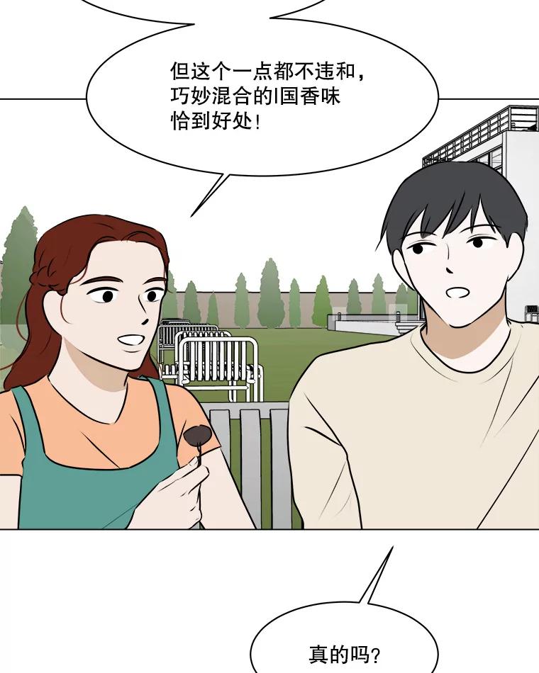 《寻找小艾》60.玫瑰奶球（2） 第30页