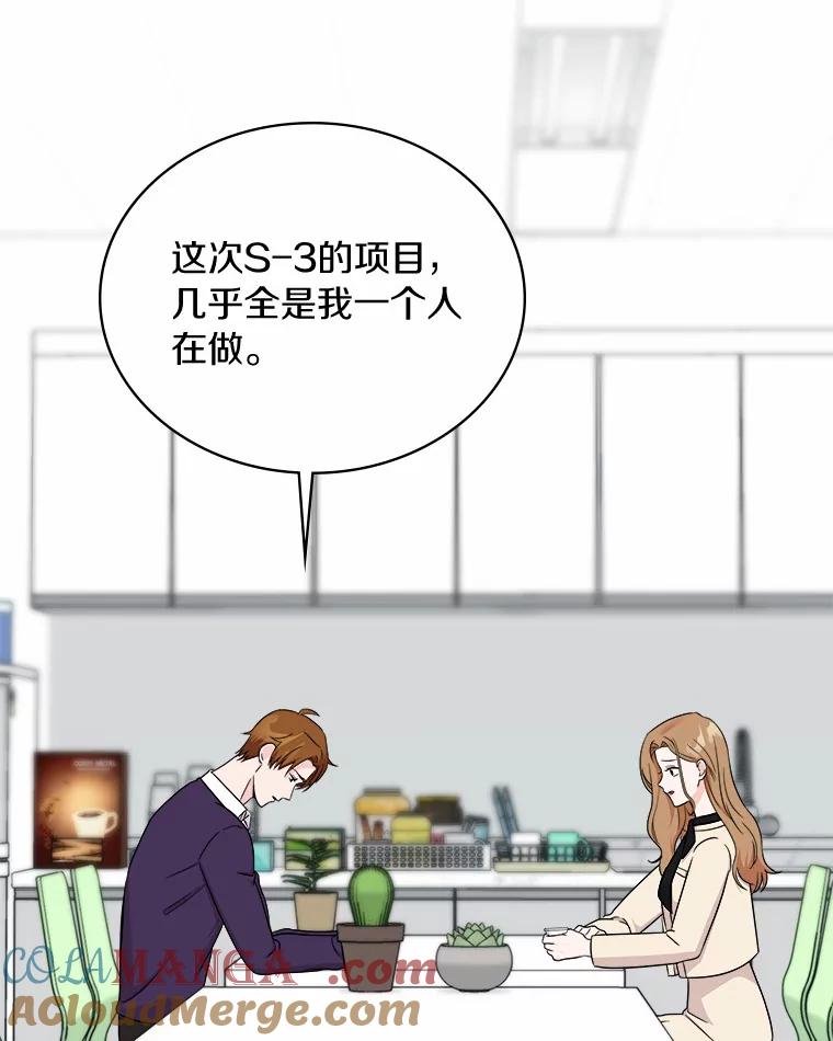 《必须同寝才可以》61.新设计师 第21页