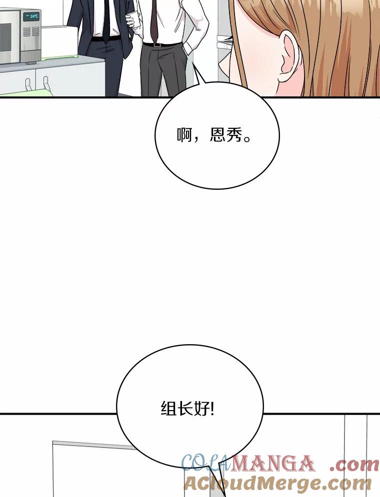 《必须同寝才可以》61.新设计师 第53页