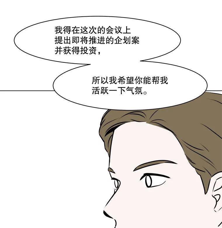 《寻找小艾》60.玫瑰奶球（2） 第9页