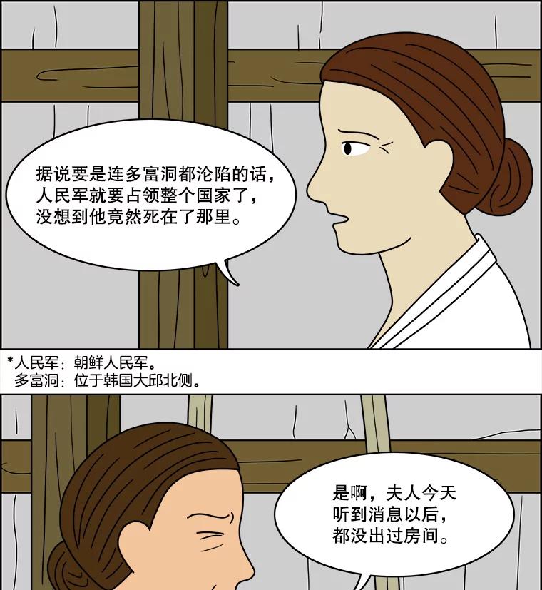 《双甲路边摊》61.生烫章鱼片（8） 第5页