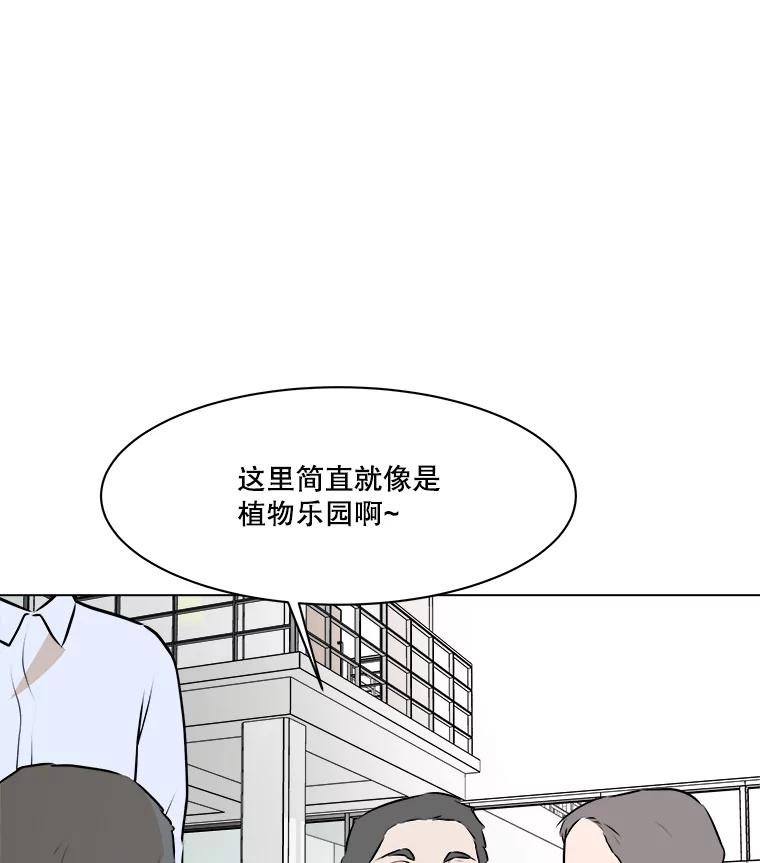 《寻找小艾》60.玫瑰奶球（2） 第14页