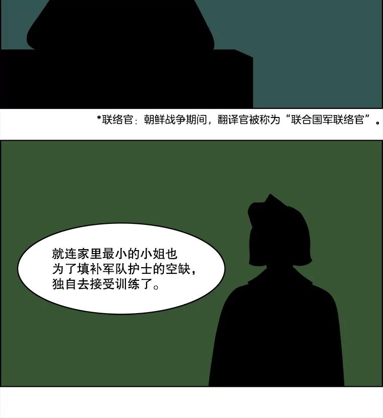 《双甲路边摊》61.生烫章鱼片（8） 第8页