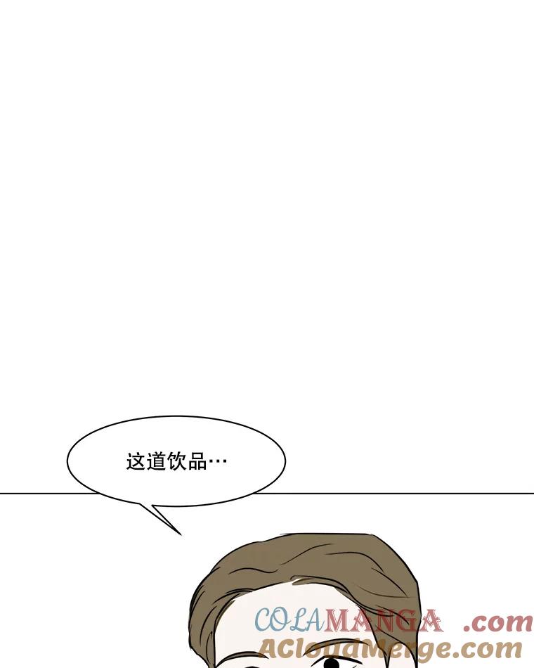 《寻找小艾》60.玫瑰奶球（2） 第37页