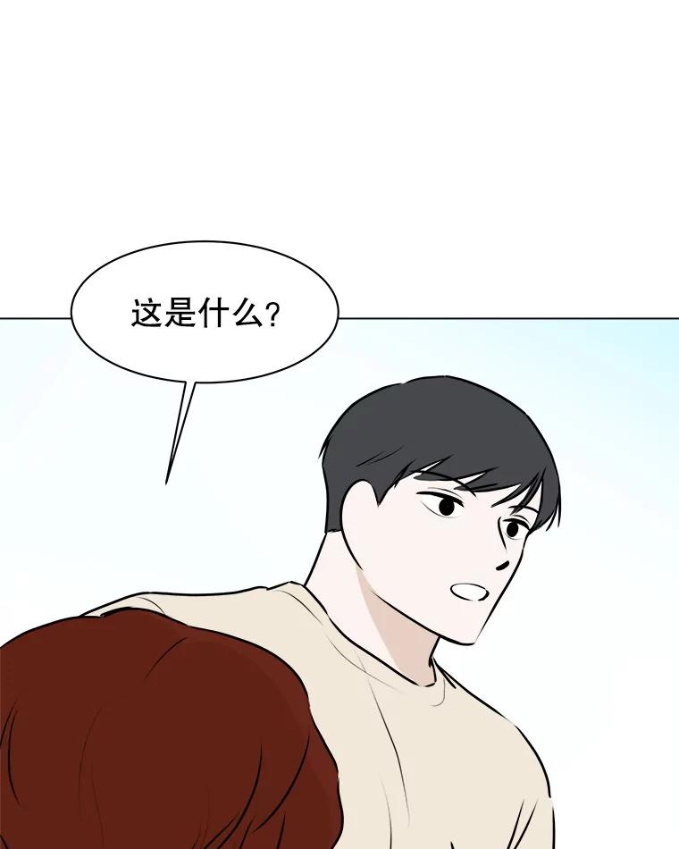 《寻找小艾》60.玫瑰奶球（2） 第23页