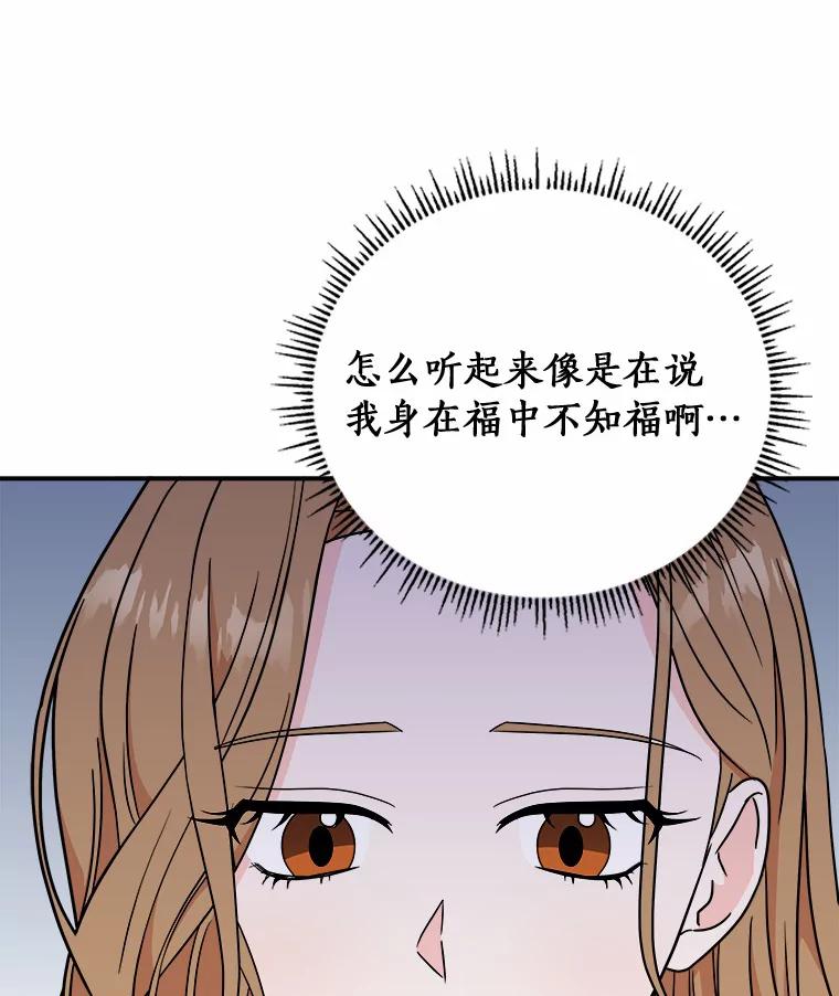 《必须同寝才可以》61.新设计师 第58页