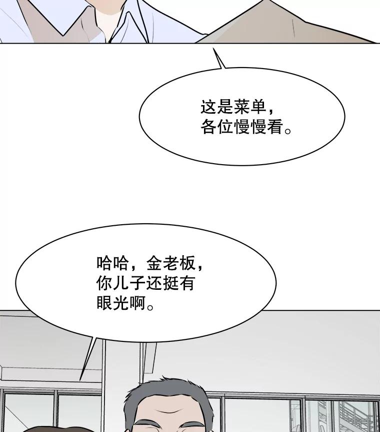 《寻找小艾》60.玫瑰奶球（2） 第17页