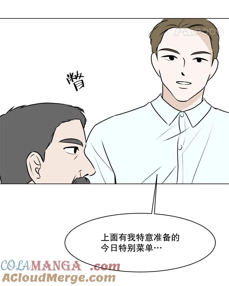 《寻找小艾》60.玫瑰奶球（2） 第19页