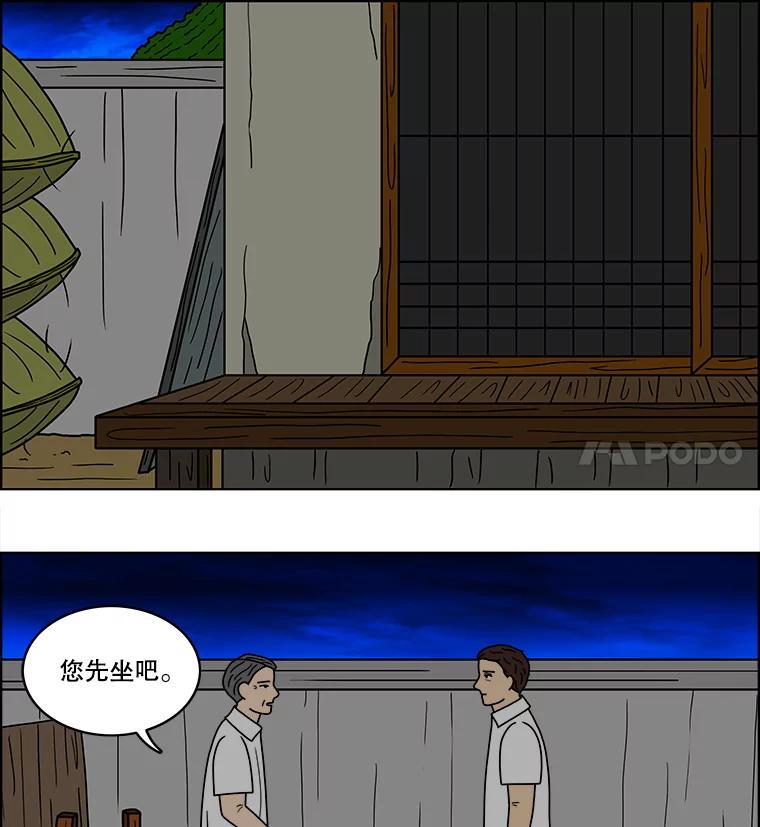 《双甲路边摊》61.生烫章鱼片（8） 第33页