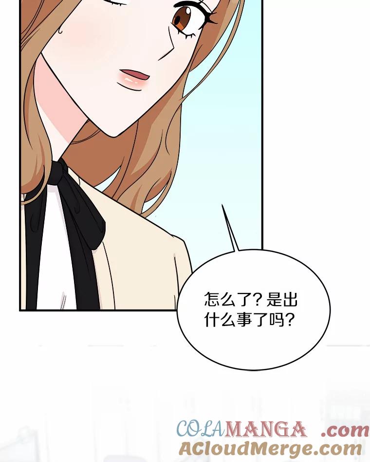 《必须同寝才可以》61.新设计师 第13页