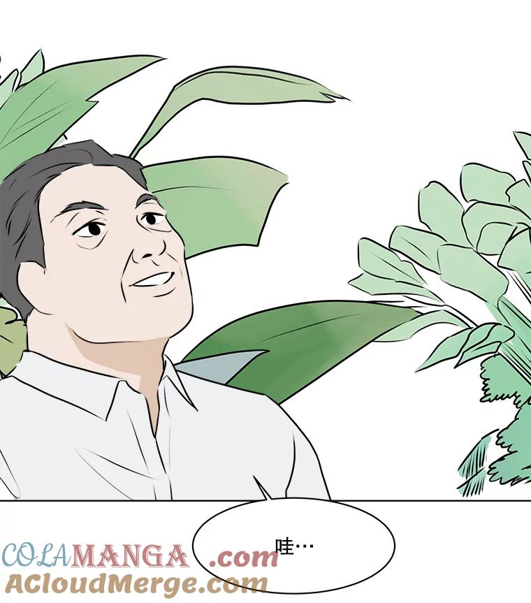 《寻找小艾》60.玫瑰奶球（2） 第13页
