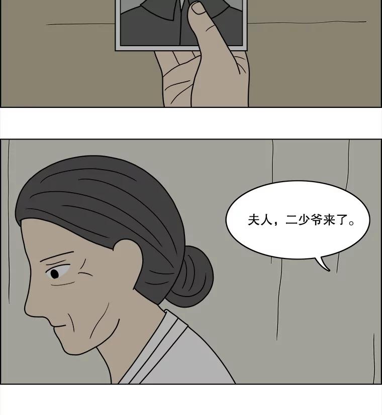《双甲路边摊》61.生烫章鱼片（8） 第14页