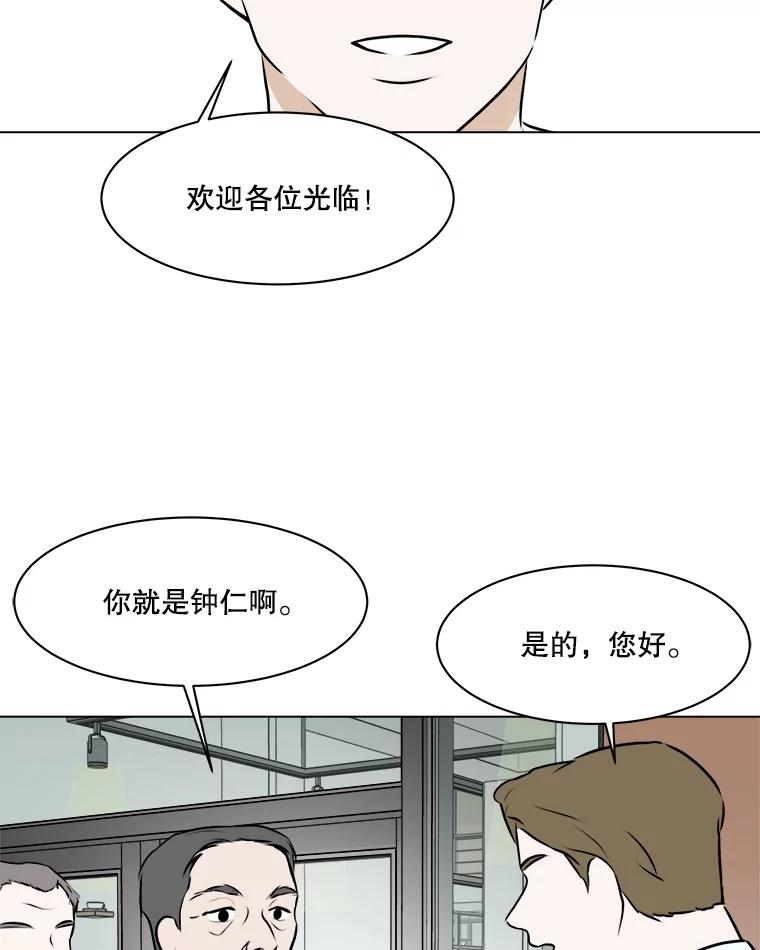 《寻找小艾》60.玫瑰奶球（2） 第2页