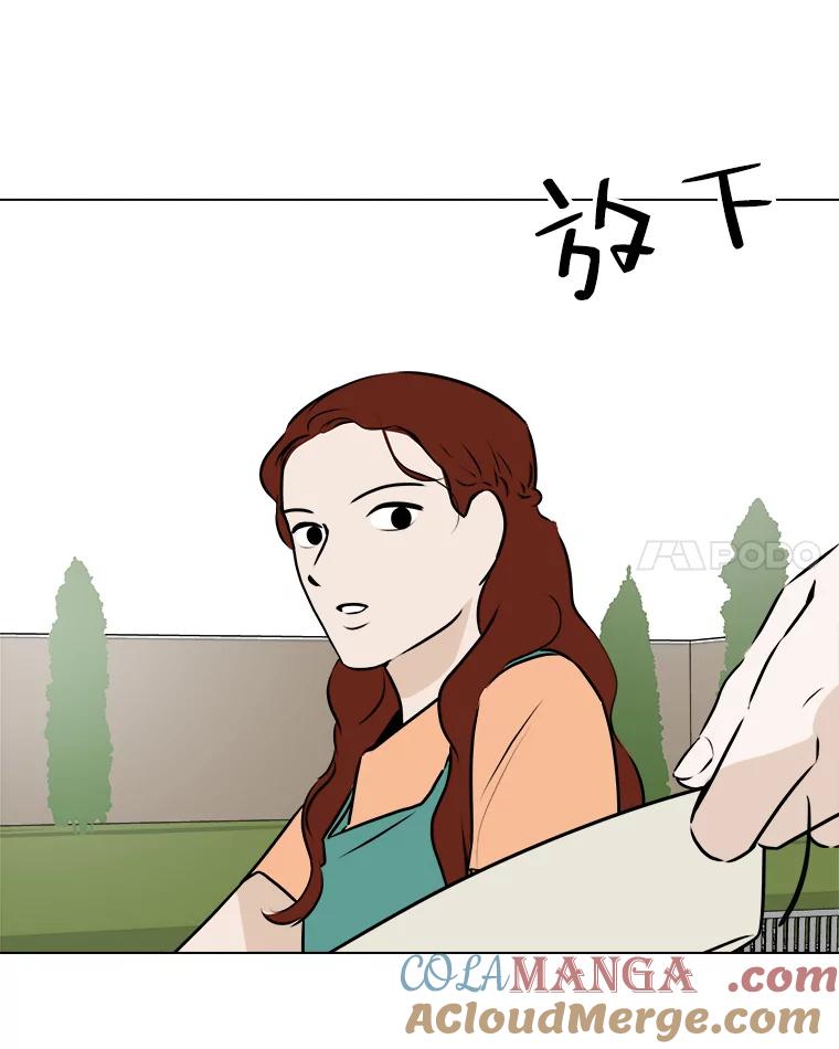 《寻找小艾》60.玫瑰奶球（2） 第22页