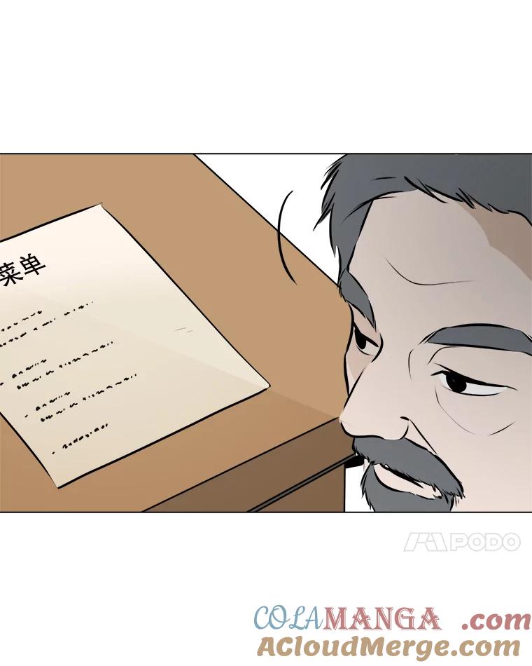 《寻找小艾》60.玫瑰奶球（2） 第73页