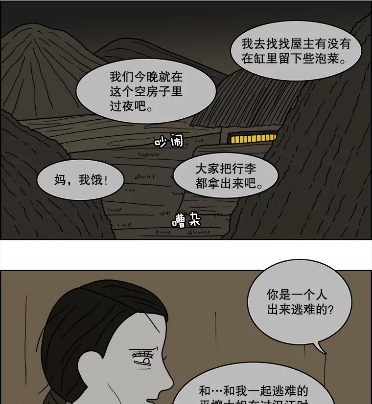《双甲路边摊》61.生烫章鱼片（8） 第51页