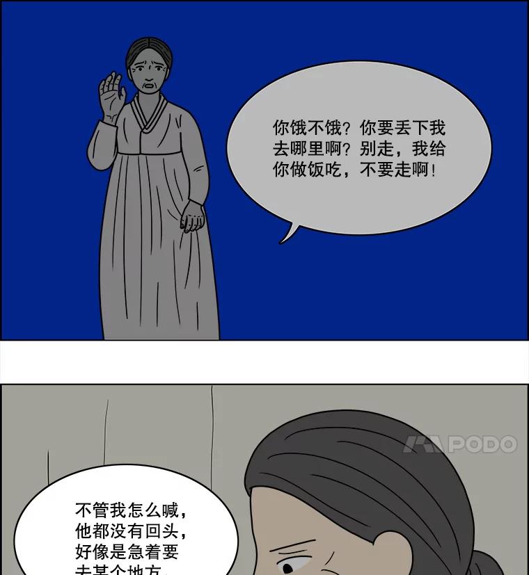 《双甲路边摊》61.生烫章鱼片（8） 第21页
