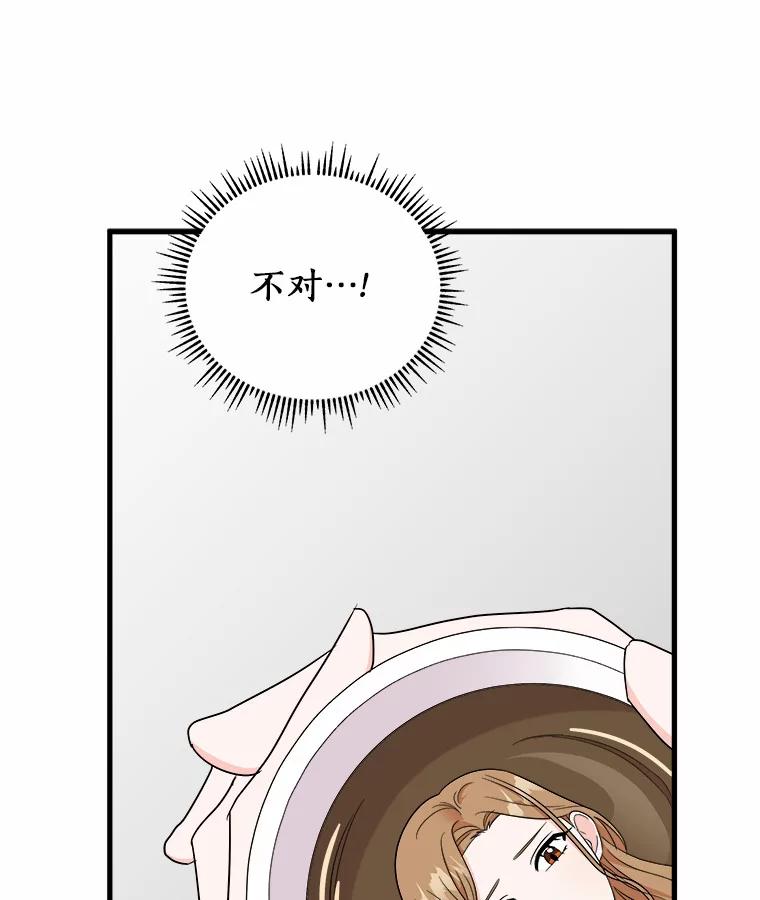 《必须同寝才可以》61.新设计师 第40页