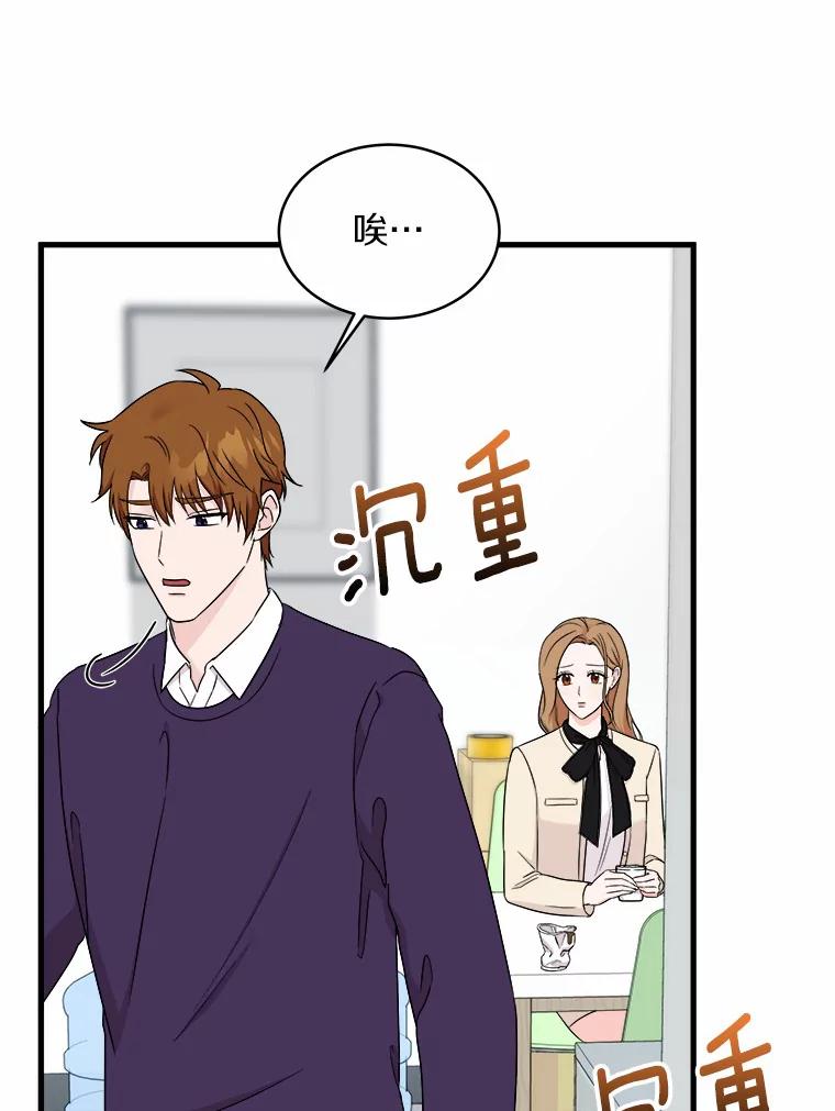 《必须同寝才可以》61.新设计师 第36页